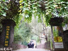 -沕沕水生态风景区