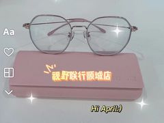 -视野联行眼镜蔡司·依视路官方授权店(顺城店)