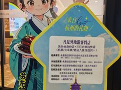 -杭州西湖银泰百货