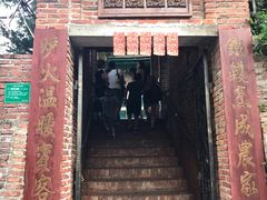 门面-铁炉农家菜馆