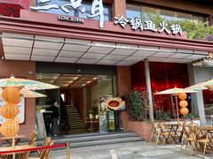 -三只耳冷锅鱼火锅(玉林店)