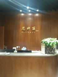 -思妍丽美发沙龙