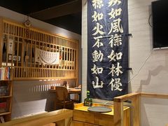 -立山居酒屋·烧鸟 天妇罗(西北湖店)