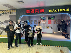 -青岛兵神真人cs俱乐部(市南麦凯乐店)