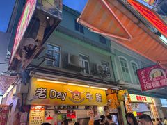 -老day牛杂(官也街总店)