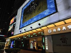 -皇室假期美食水疗会(春风路店)