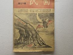 -上海大陆银行仓库旧址