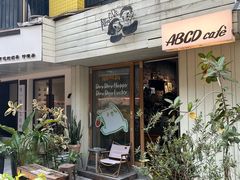 -ABCD咖啡屋(妇幼店)
