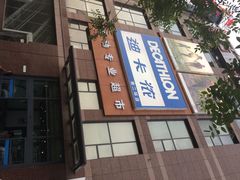 iphone_upload_pic-迪卡侬(南二环店)