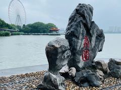 -无锡蠡湖国家湿地公园-蠡园