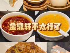 -金鼎轩(鸟巢北辰荟店)