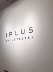 -J.PLUS日式美甲美睫