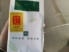 -张一元(总店)