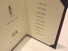 菜单-上海兴国宾馆 丽宫中餐厅