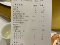 账单-新海利海鲜城·41年珠海老字号(夏湾店)
