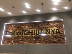 -CoCo壱番屋