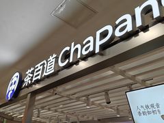 -茶百道(京华城店)