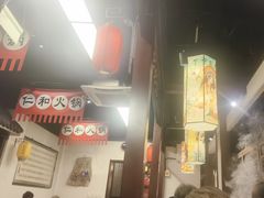 -仁和四季涮肉馆(天坛南门店)