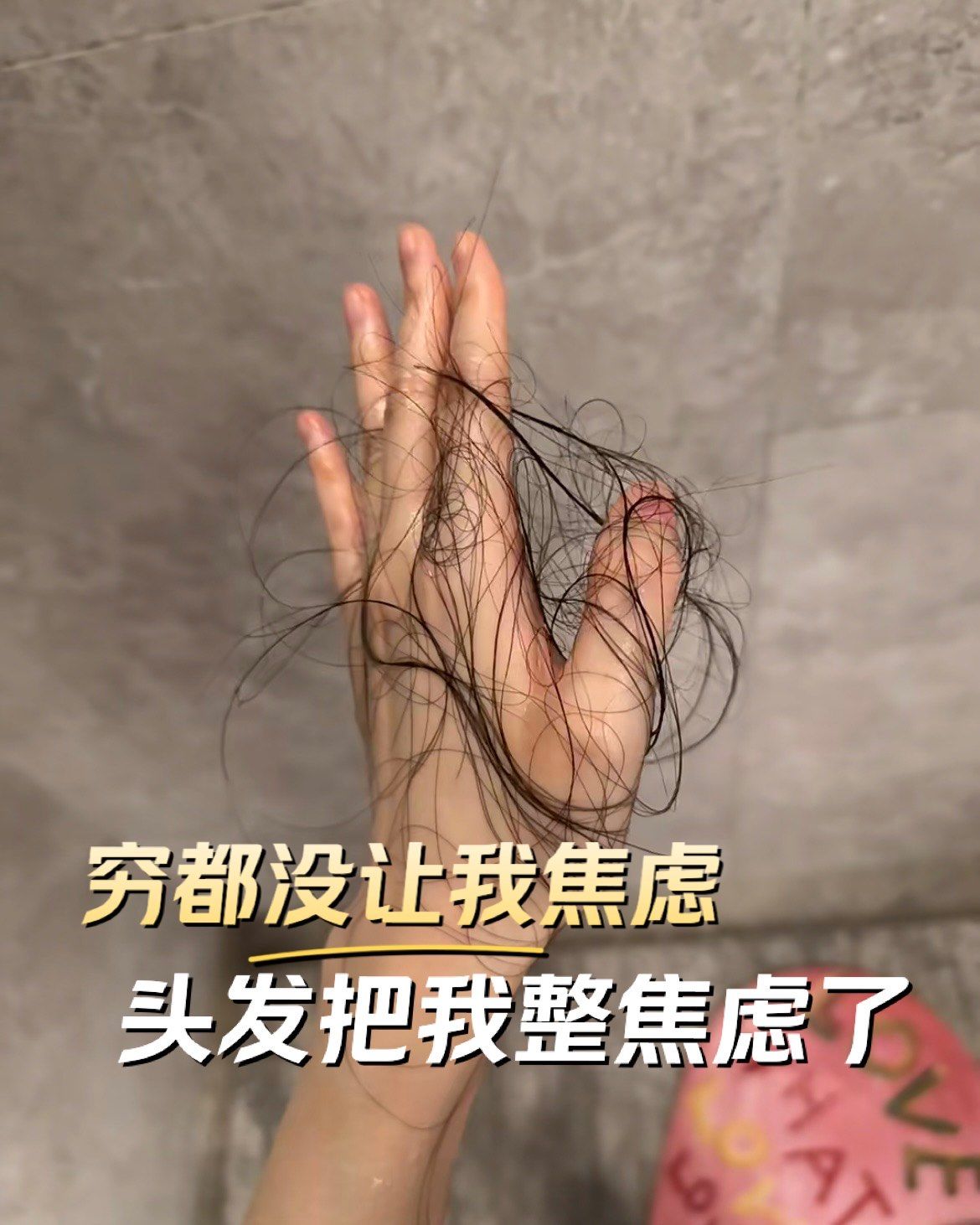 秃头女孩怎么拯救发量?