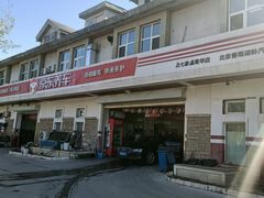 -京东养车(立汤路店)