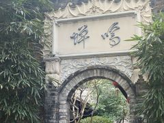 -安仁古镇