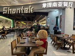 -Shantek象提南亚餐厅&西餐融合Bistro(淮海中路店)