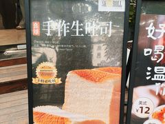 -SKROLL卡特司库·蛋糕定制·生吐司·司康(古北程家桥店)