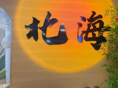 -椰吉满•鲜椰饮品(侨港黑金冠好店)
