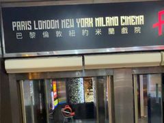 -巴黎伦敦纽约米兰戏院