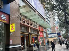 -老乡村(南湖路店)