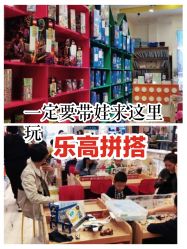 -Block Park 租乐高(天虹店)