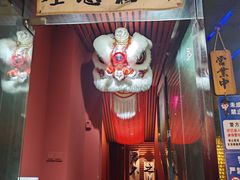 -理想酒肆(富国街店)