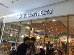 -猫的天空之城概念书店(印象城购物中心店)