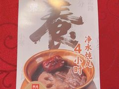 -金鼎轩(亚运村店)