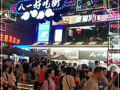 -八一路好吃街(雨田商务大厦店)