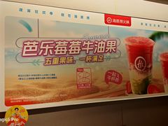 -海底捞火锅(顺义华联店)