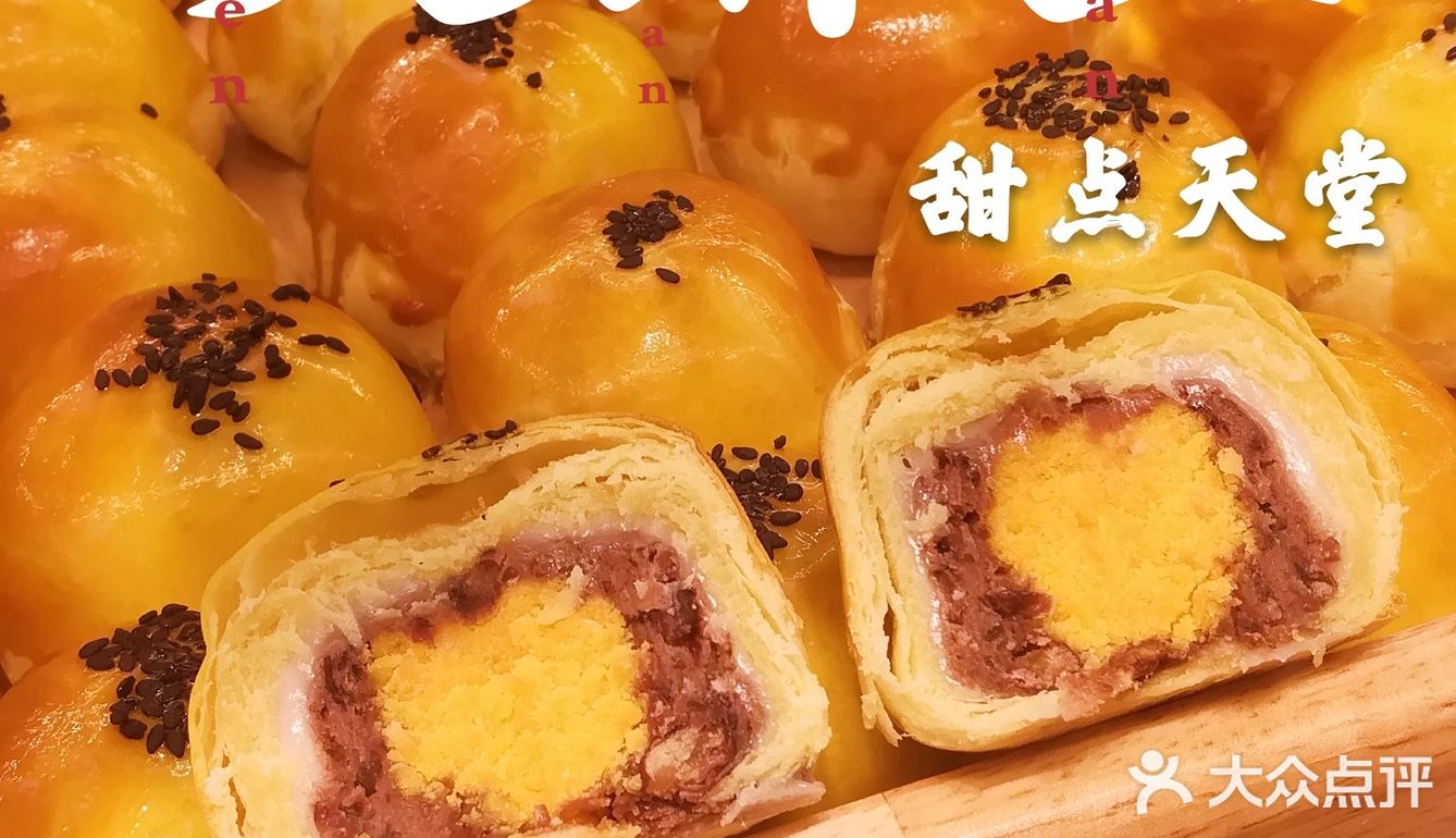 大酥生✨中式甜品爱好者的天堂