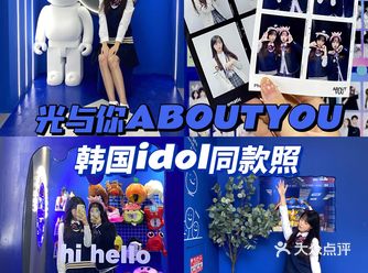广州探店｜韩国idol同款照我get了️
