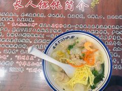 -长人馄饨铺(解放街店)