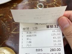 -陈光记烧腊店(罗保博士街店)