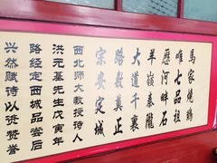 大堂-马家烧鸡(分店)