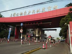 -江杨农产品批发市场