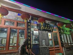 门面-东兴顺爆肚张