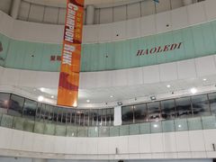 -冠军冰场CHAMPION RINK(百联又一城店)