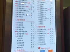 菜单-CoCo都可(双井家乐福店)