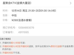 -星聚会KTV(金狮大厦店)