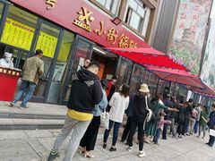 门面-西工饭庄快餐厅(西工小街店)