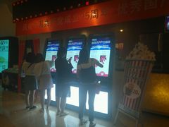 -博纳国际影城(乐和城店)