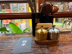 -银米·云南传统过桥米线(双廊黑金冠店)