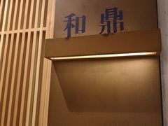 门面-宝弟羊肉馆(众意路店)